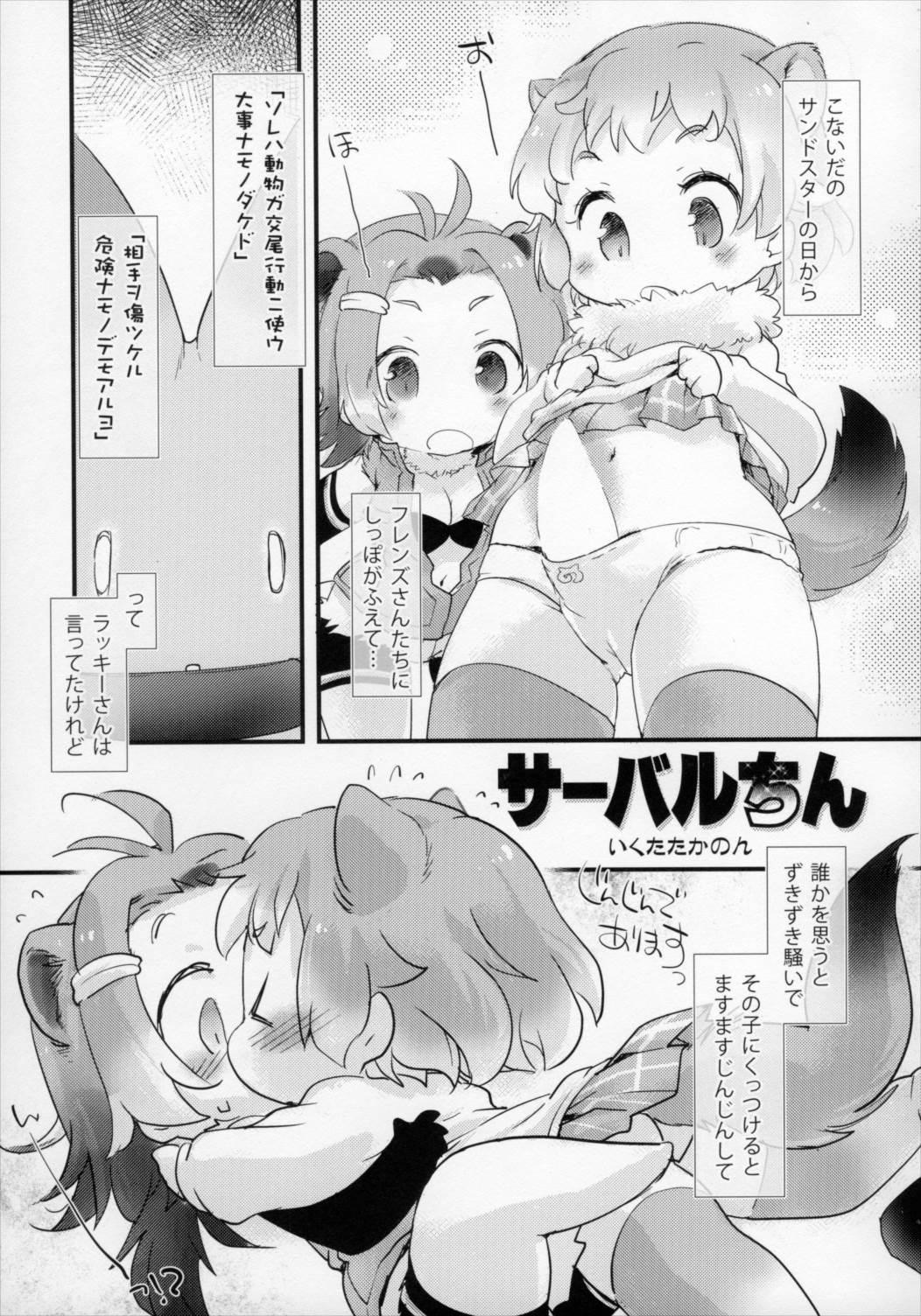 ゆりえっちほー 56ページ