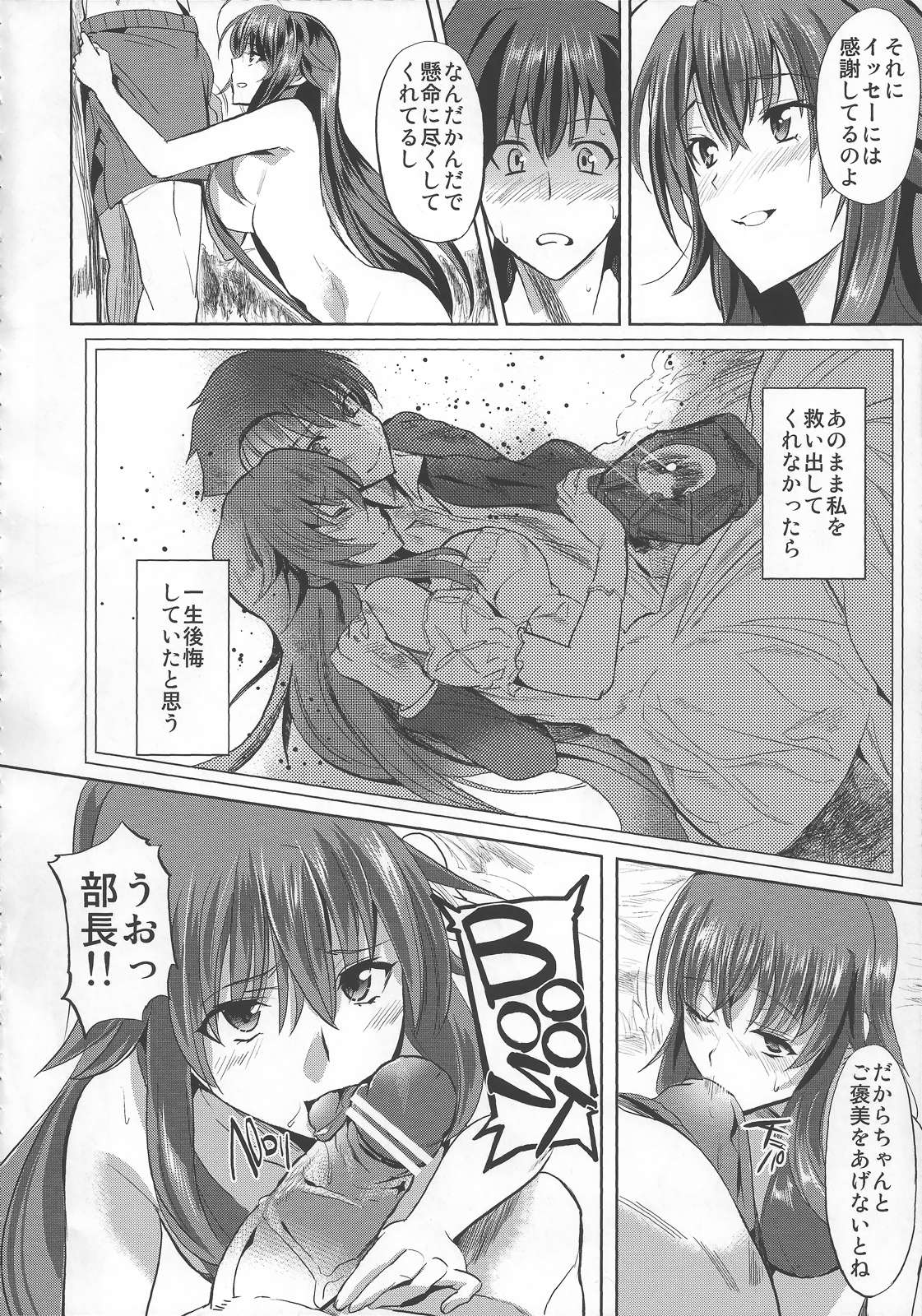 リアスとD×D 5ページ