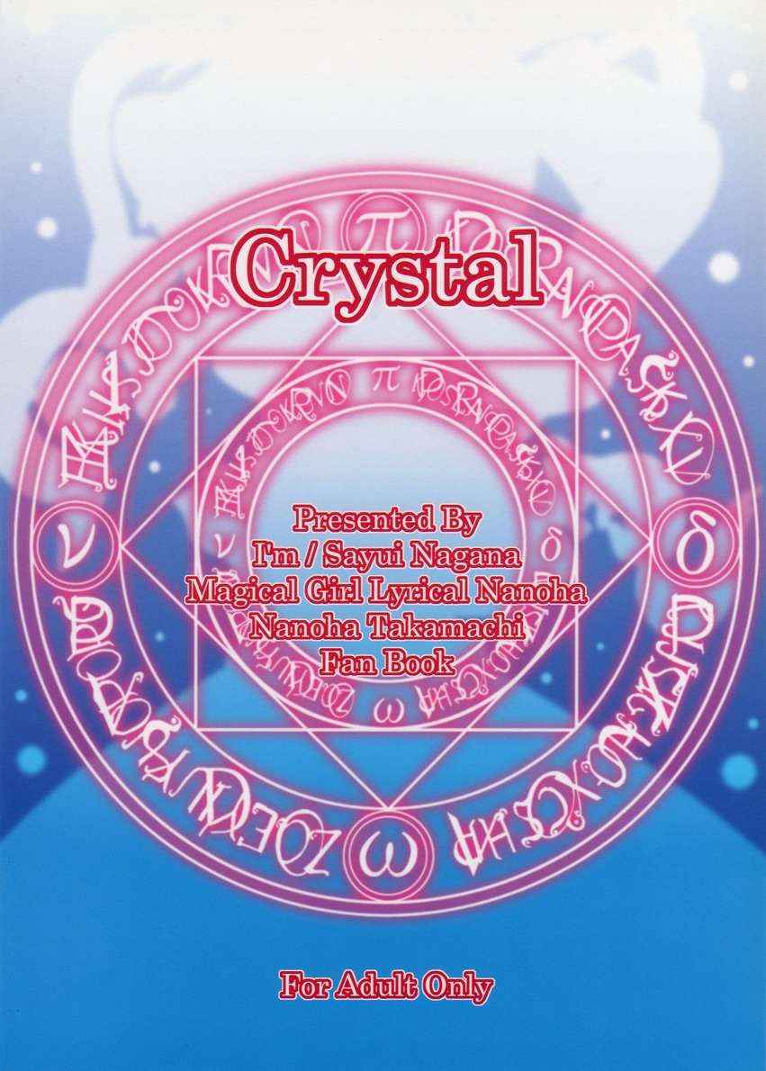 Crystal 29ページ