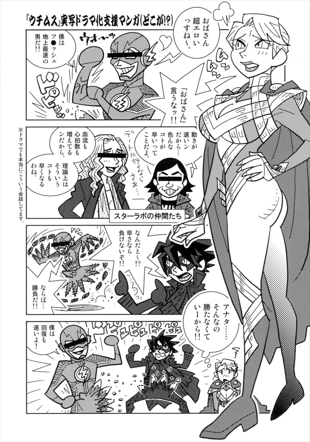 MILF of STEEL FOREVER 59ページ