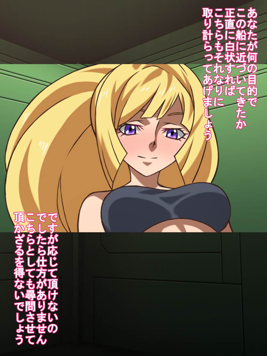 鉄血の女乗船員 1ページ