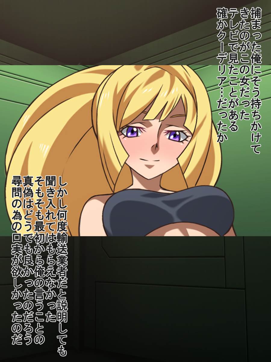 鉄血の女乗船員 2ページ