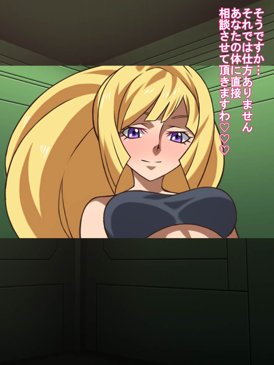 鉄血の女乗船員 3ページ