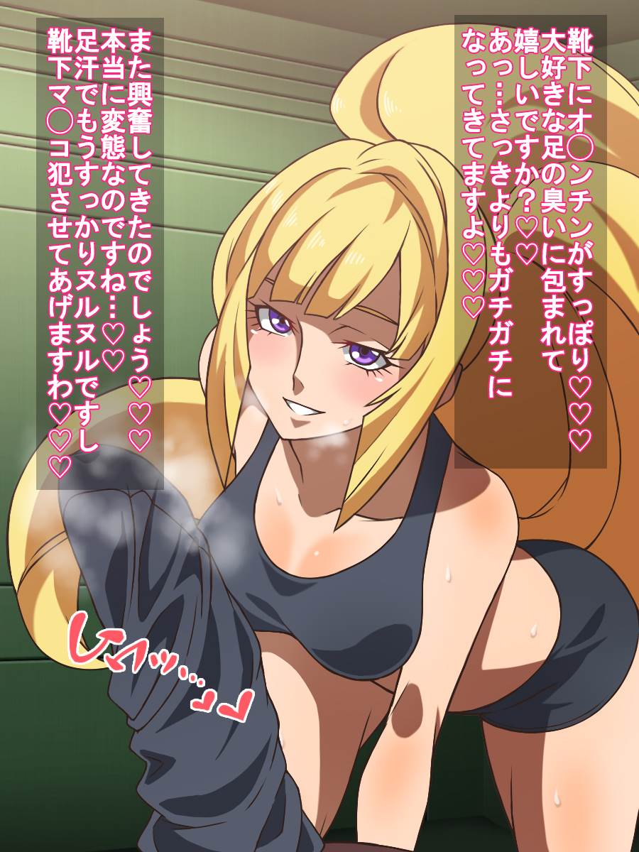 鉄血の女乗船員 21ページ