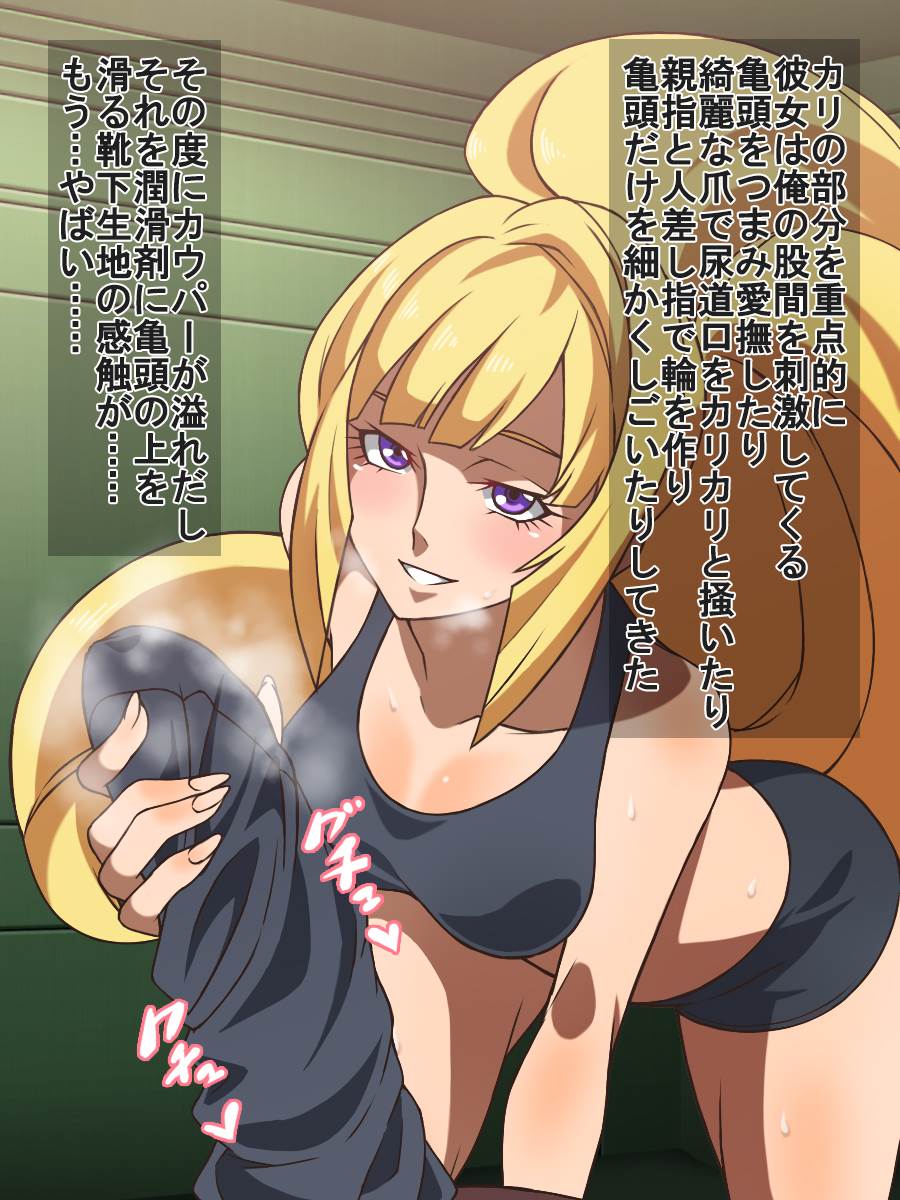 鉄血の女乗船員 24ページ