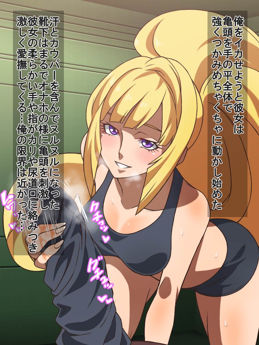 鉄血の女乗船員 29ページ