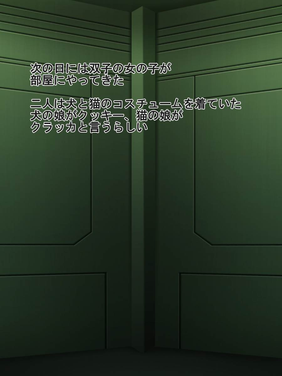 鉄血の女乗船員 93ページ