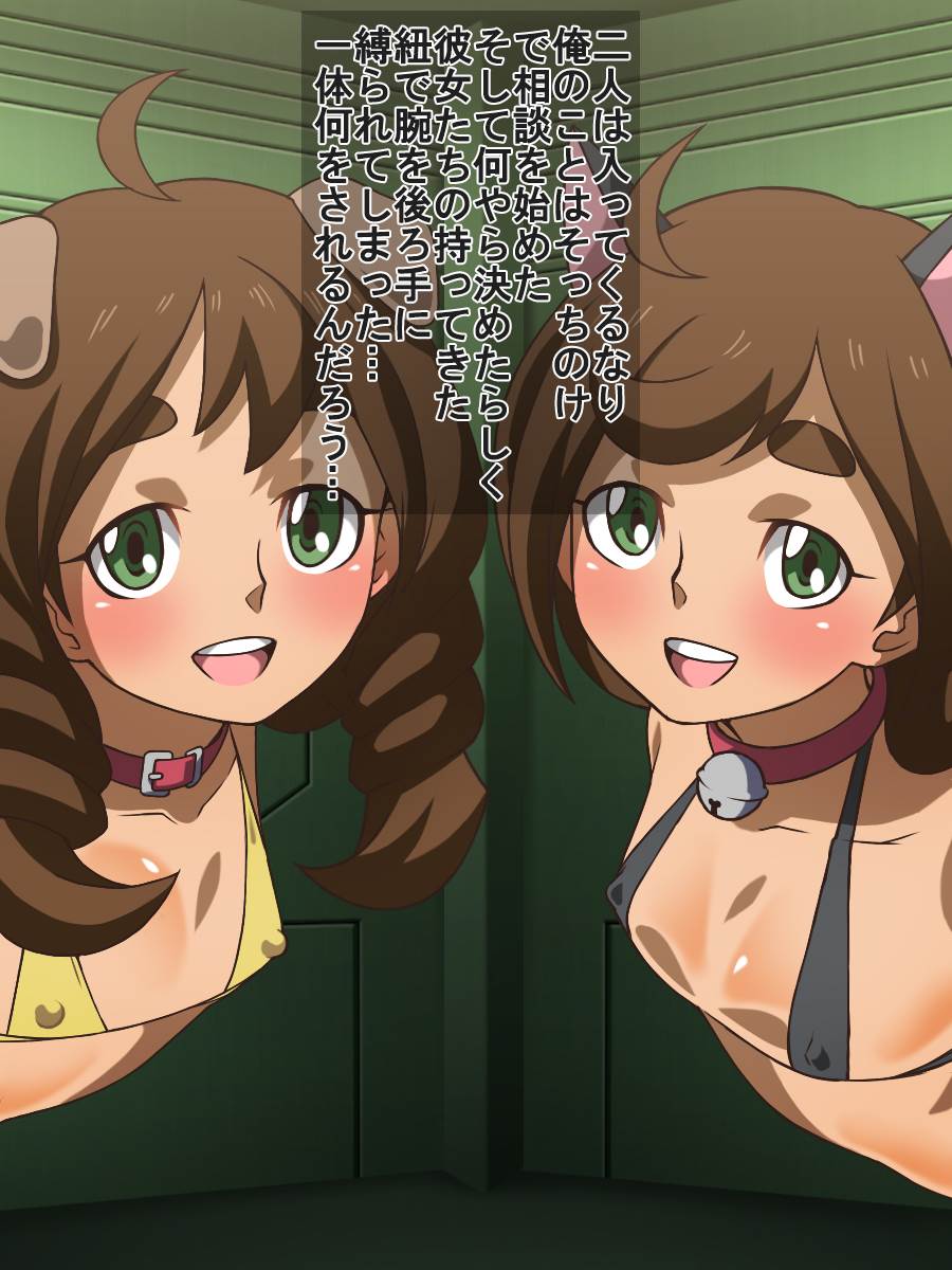 鉄血の女乗船員 96ページ