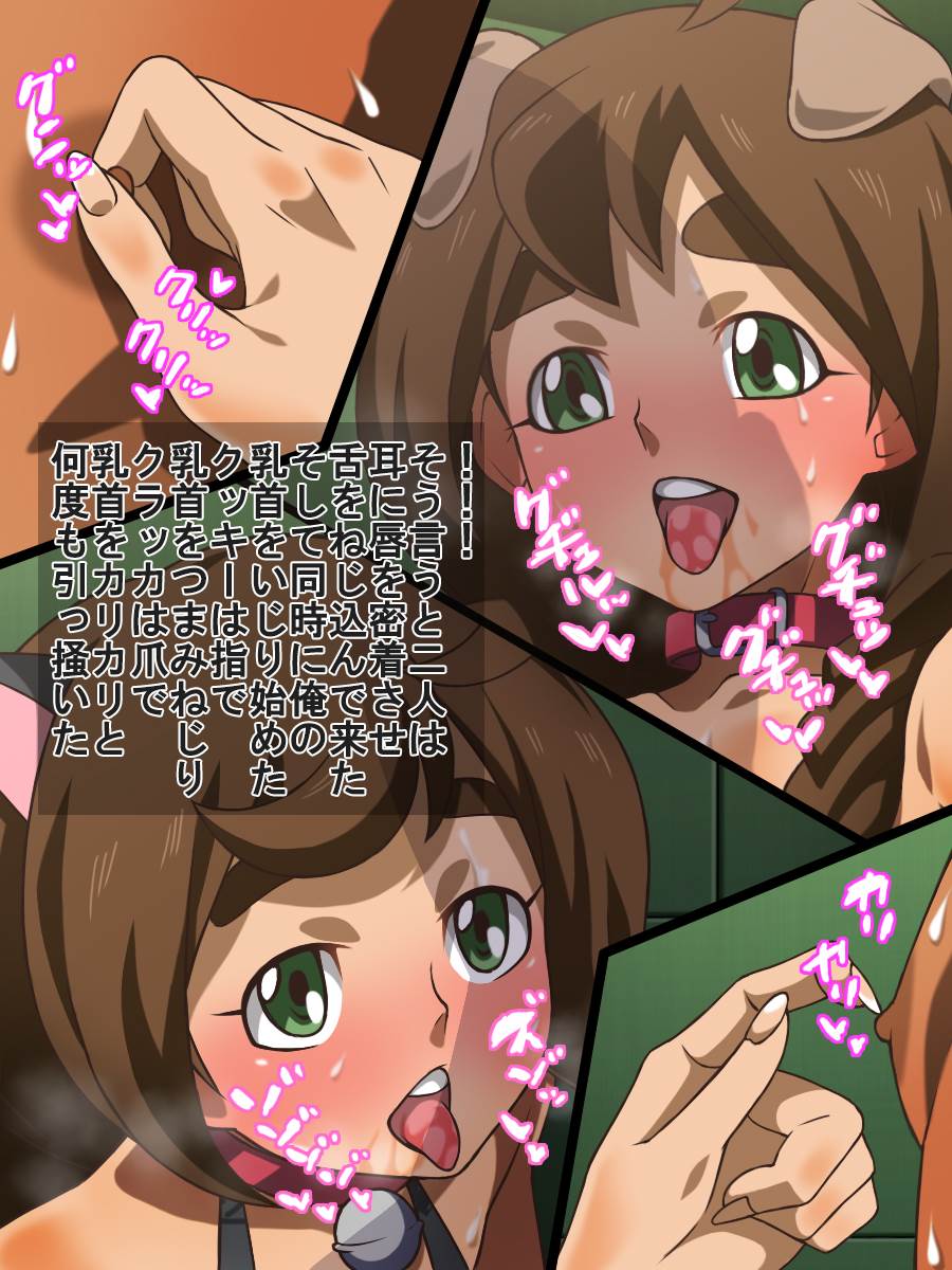 鉄血の女乗船員 118ページ