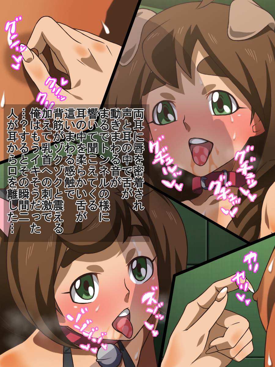 鉄血の女乗船員 120ページ
