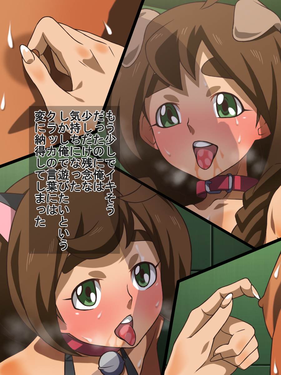 鉄血の女乗船員 122ページ