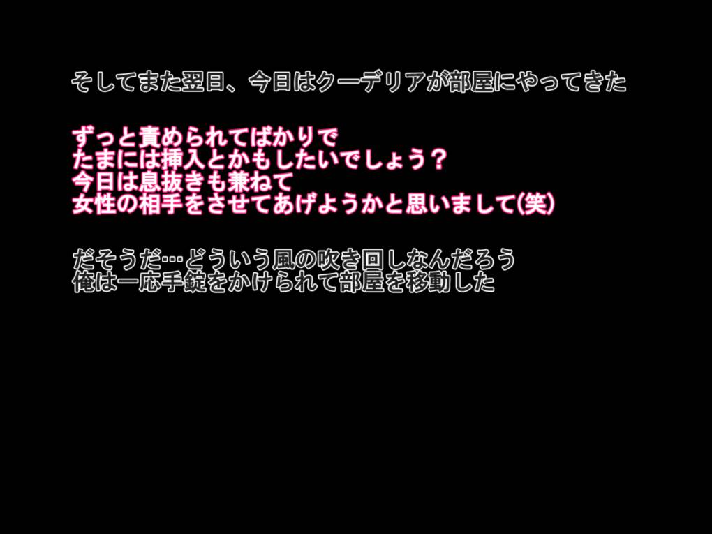 鉄血の女乗船員 150ページ