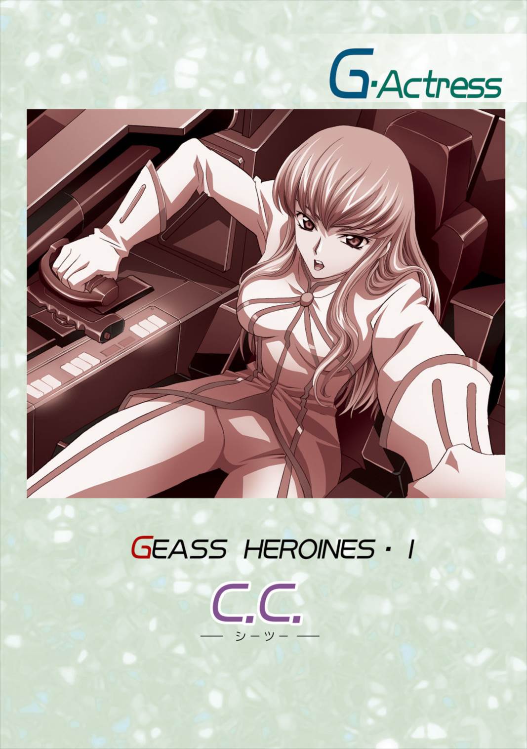 G-ACTRESS -for web- 18ページ