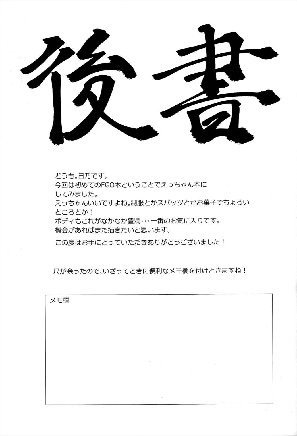 私、性ヒロインになります。 20ページ