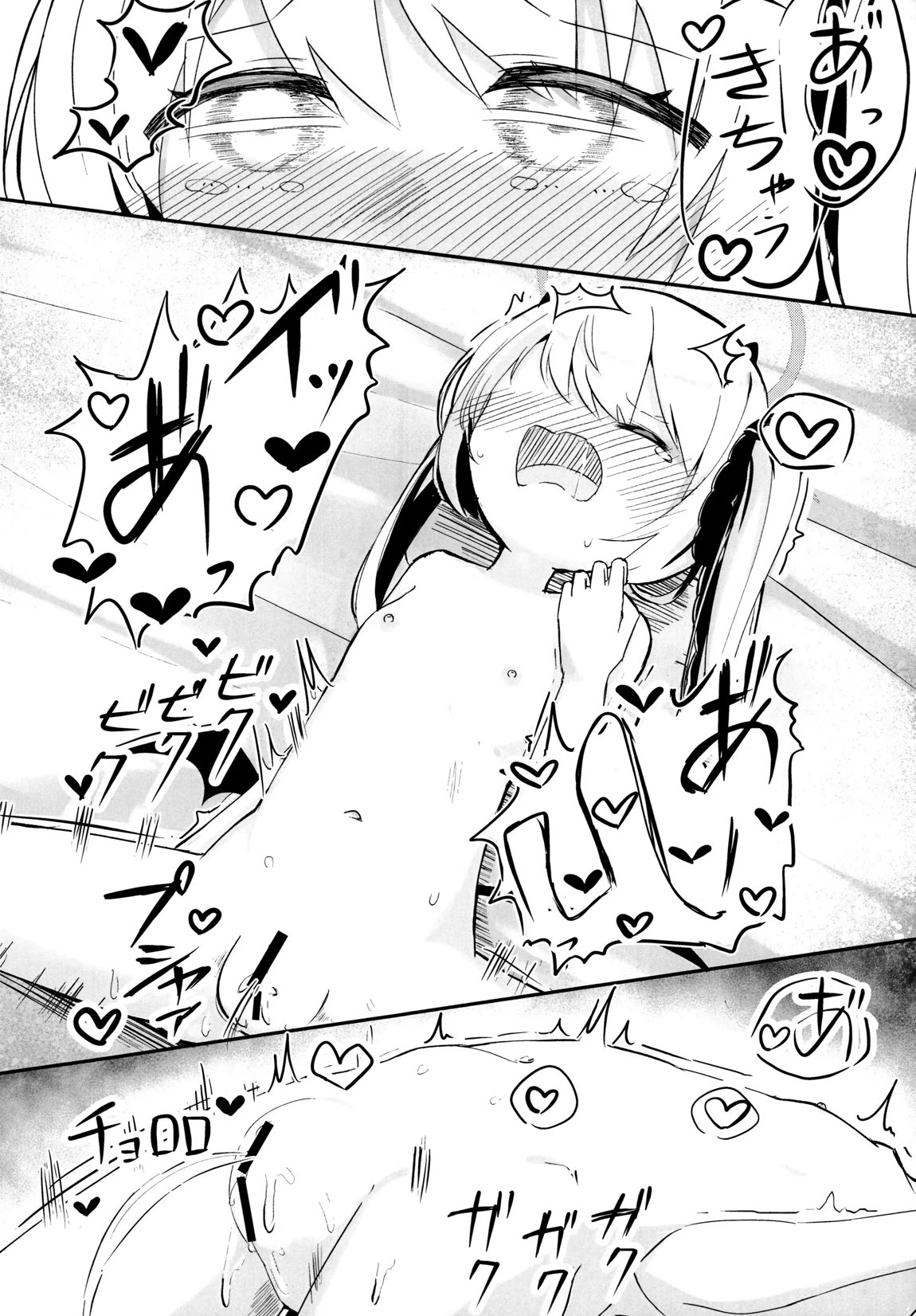 イブキちゃんのひめごと 12ページ