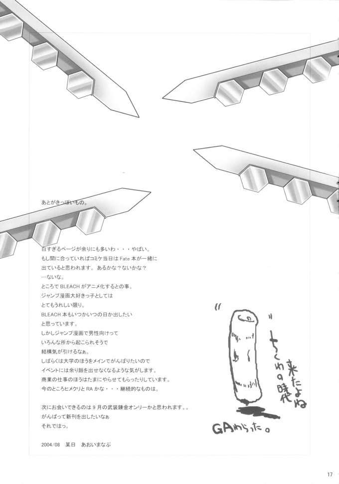 Hできれいなおねえさん M3 16ページ