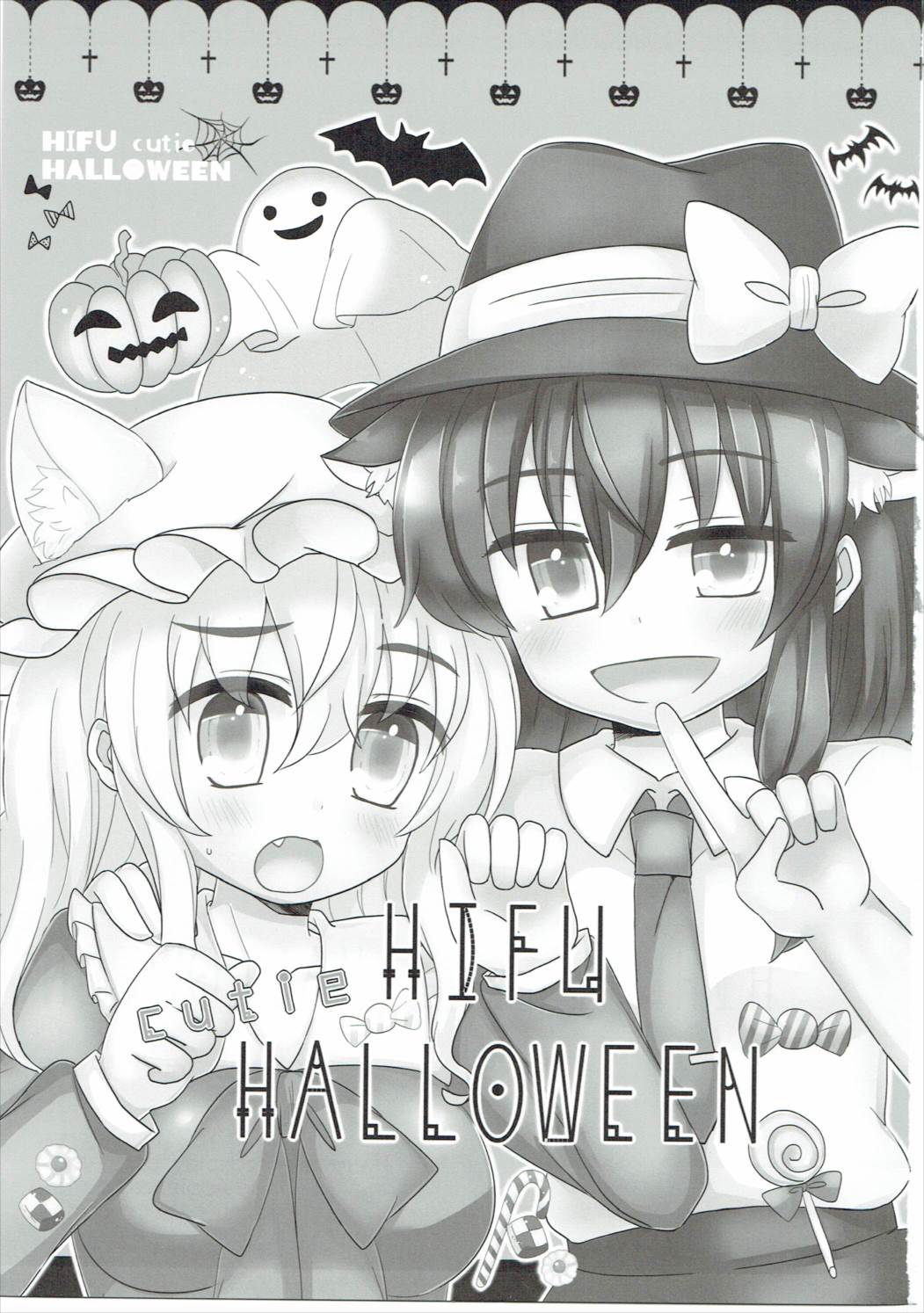 HIHU cutie HALLOWEEN 2ページ