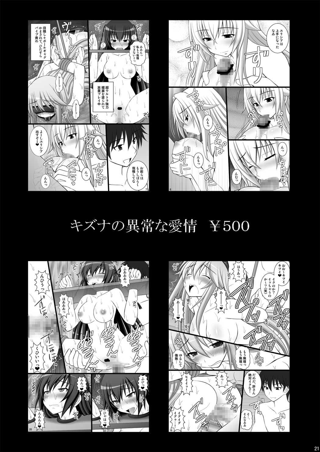 女の子の身体と入れ替わったらとてつもなく気持ち良かった件について vol.2 イケメンヤリチンに弄ばれてメロメロ 19ページ