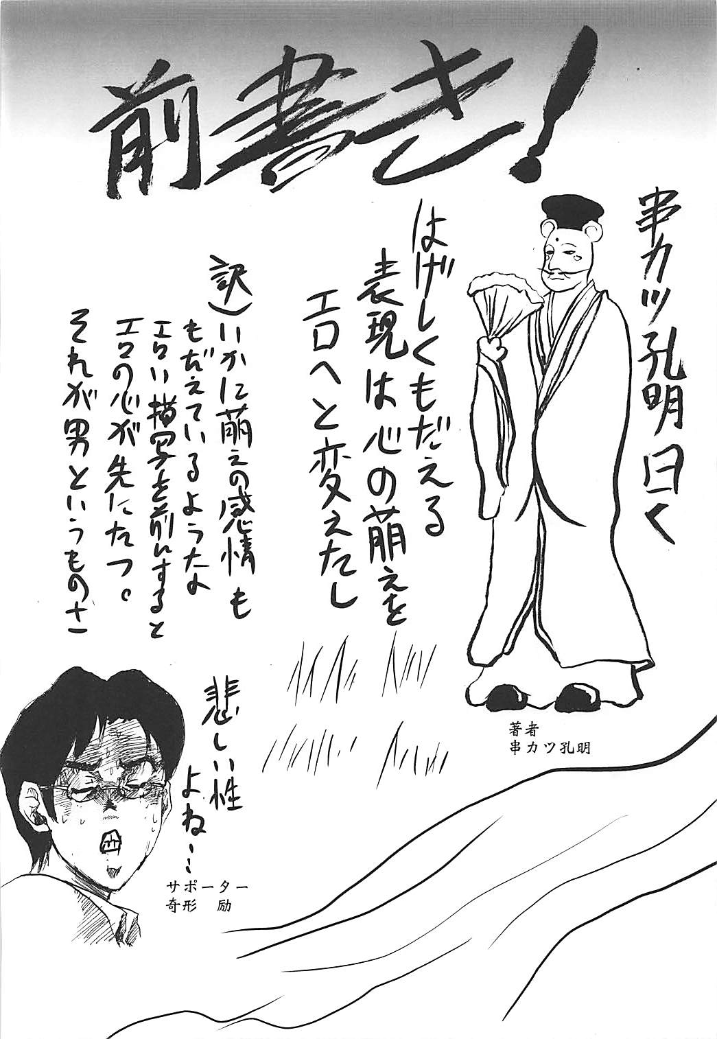 想詰めBOX VIII 3ページ