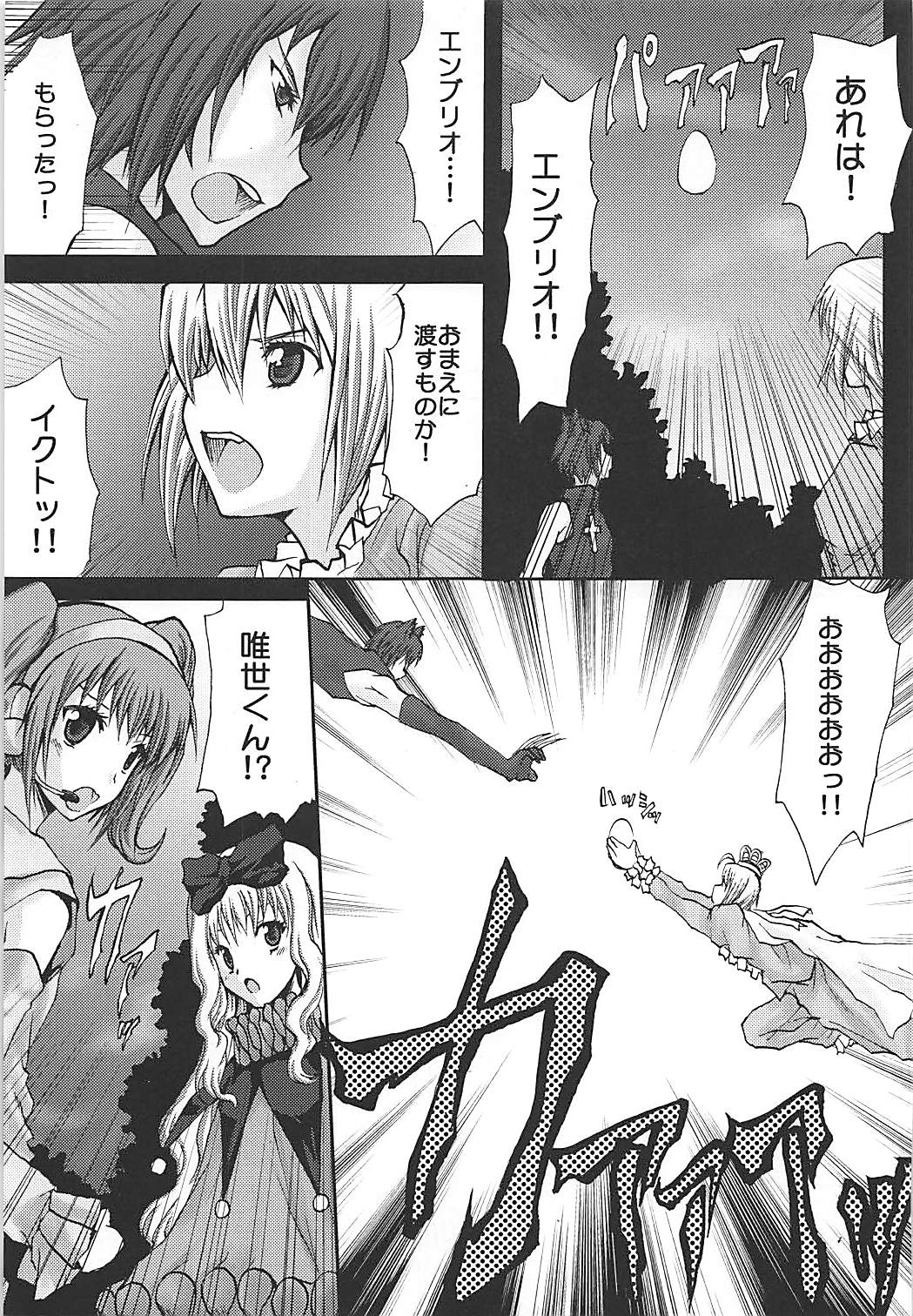 想詰めBOX VIII 4ページ