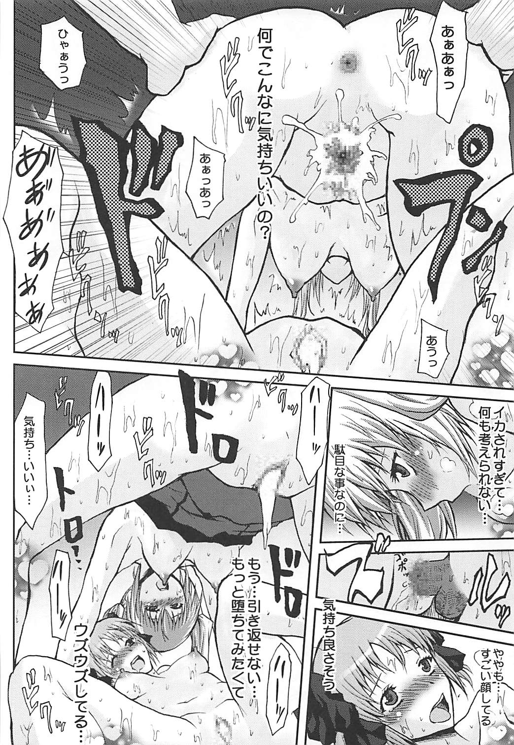 想詰めBOX VIII 9ページ
