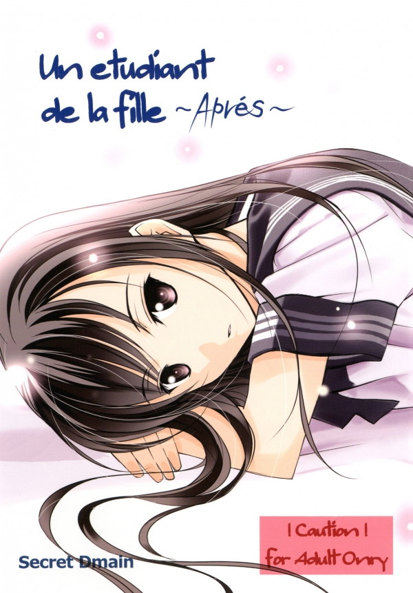 Un etudiant de la fille～Apres～ 1ページ