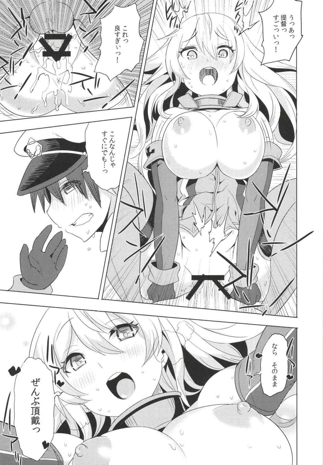 SEX UND BISMARCK 25ページ