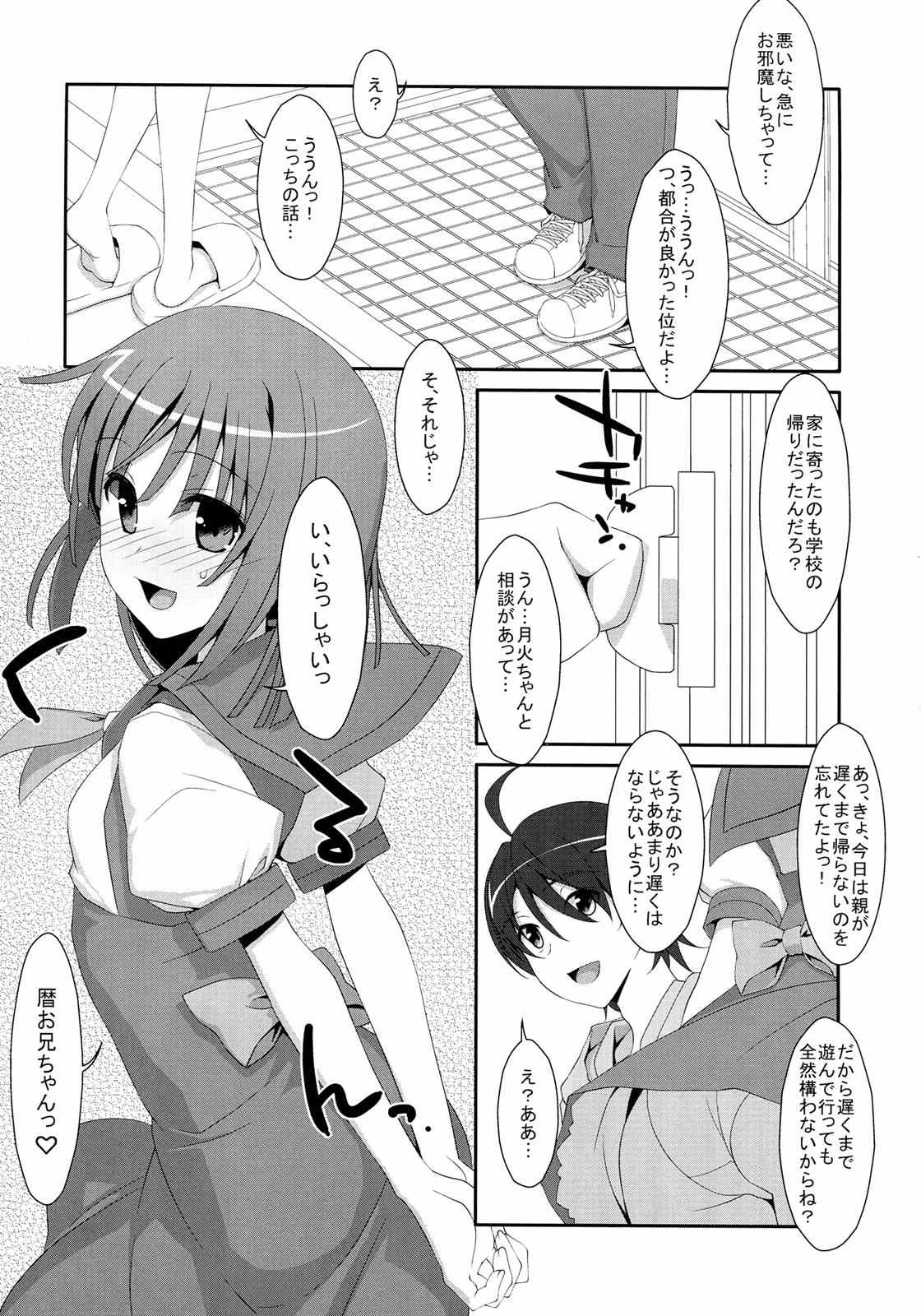 なでこ×ドラッグ 5ページ