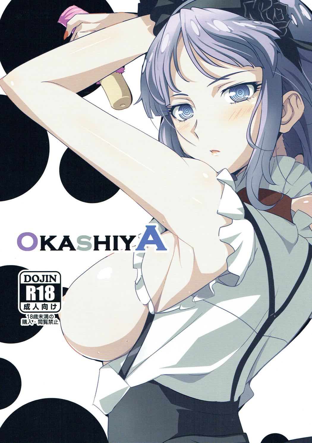 OKASHIYA 1ページ