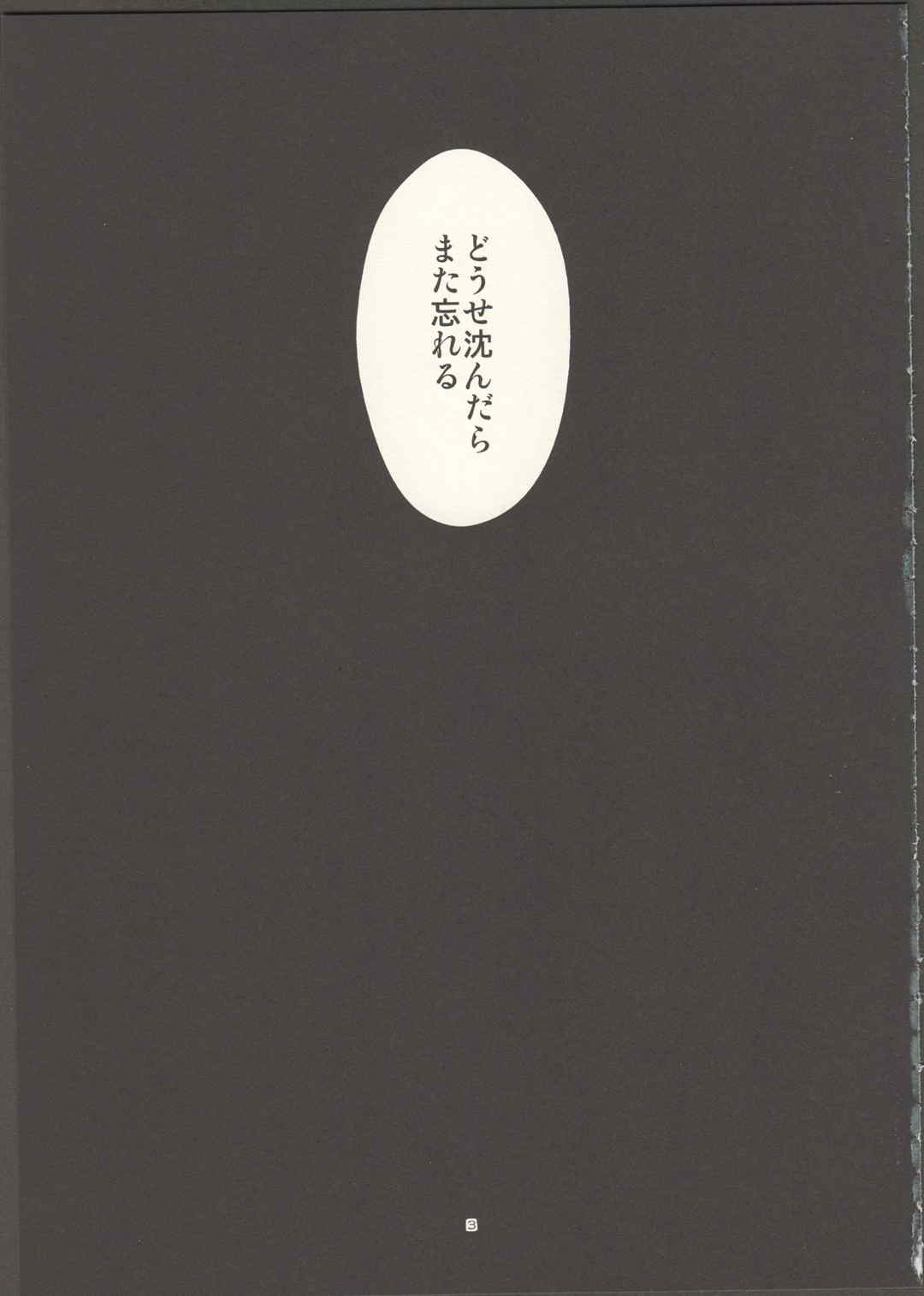 やる気ねえ提督と秘書龍田さん改 5ページ