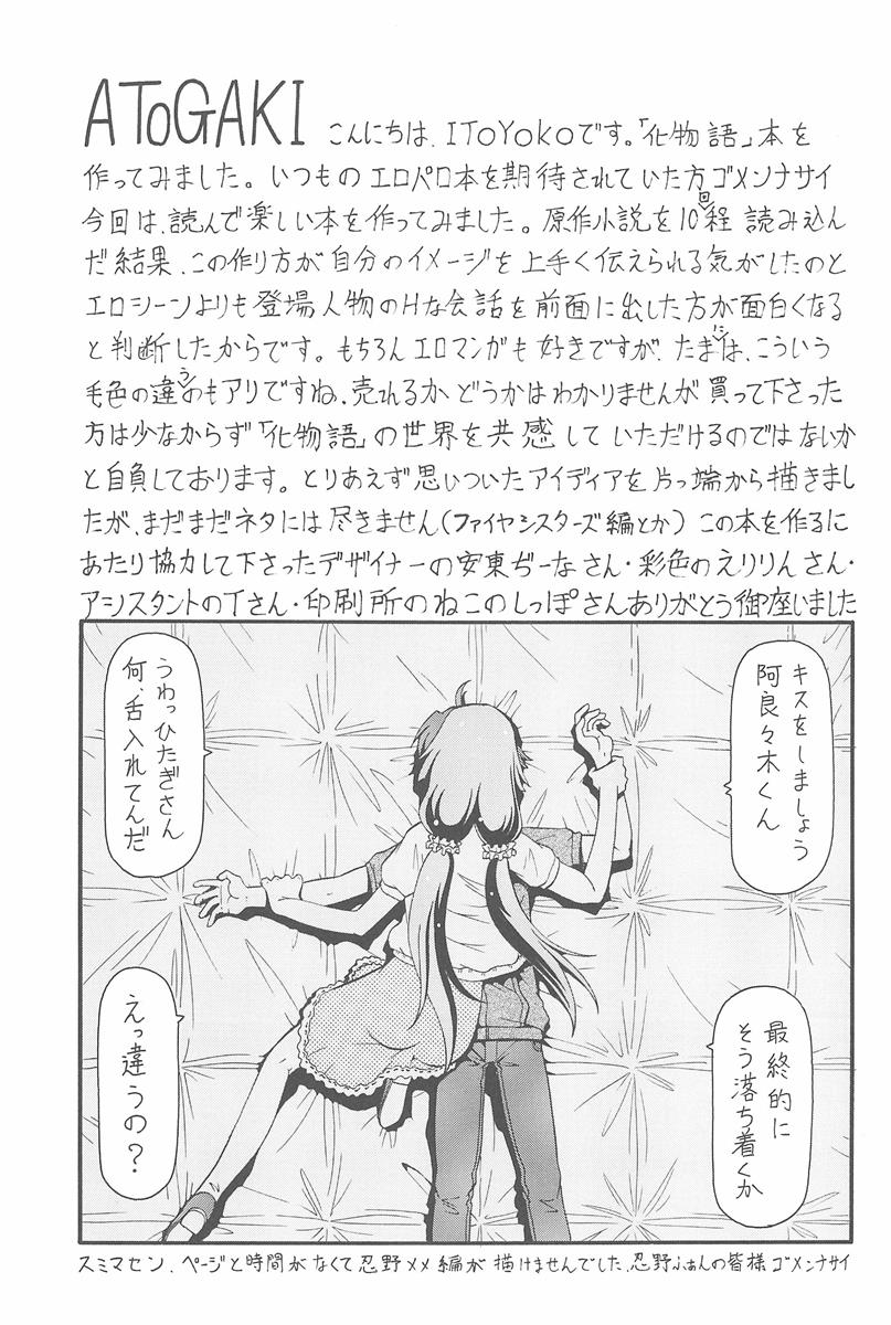 ちょっとHな蕩れ物語 40ページ