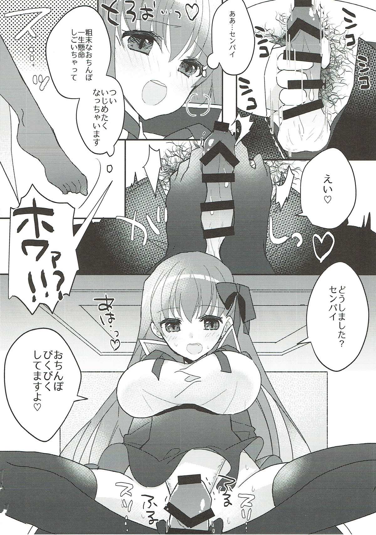 きまぐれ BBちゃんねる 13ページ