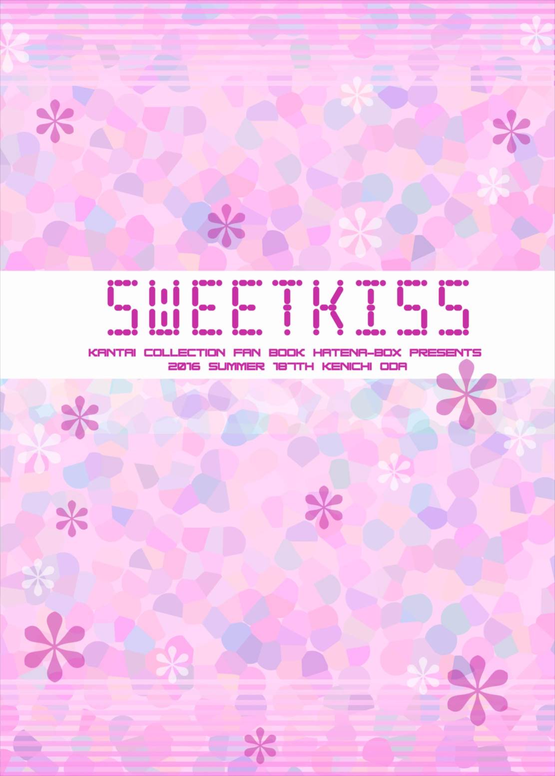 SWEET KISS 28ページ