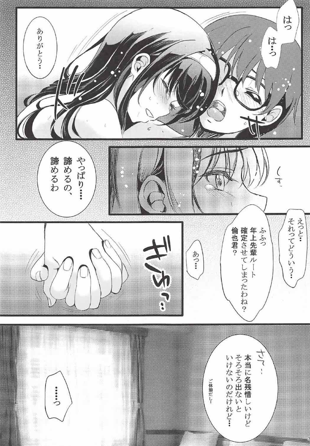 冴えない男女の致しかた 総集編 Vol.01 34ページ