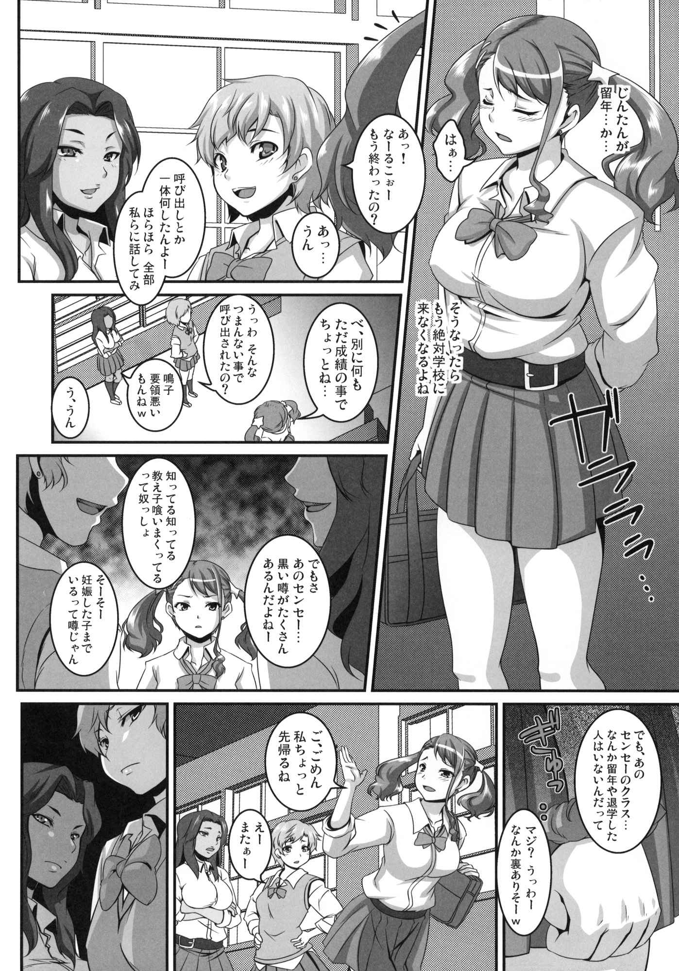 あの日愛した彼女の痴態を僕だけがまだ知らない。 3ページ