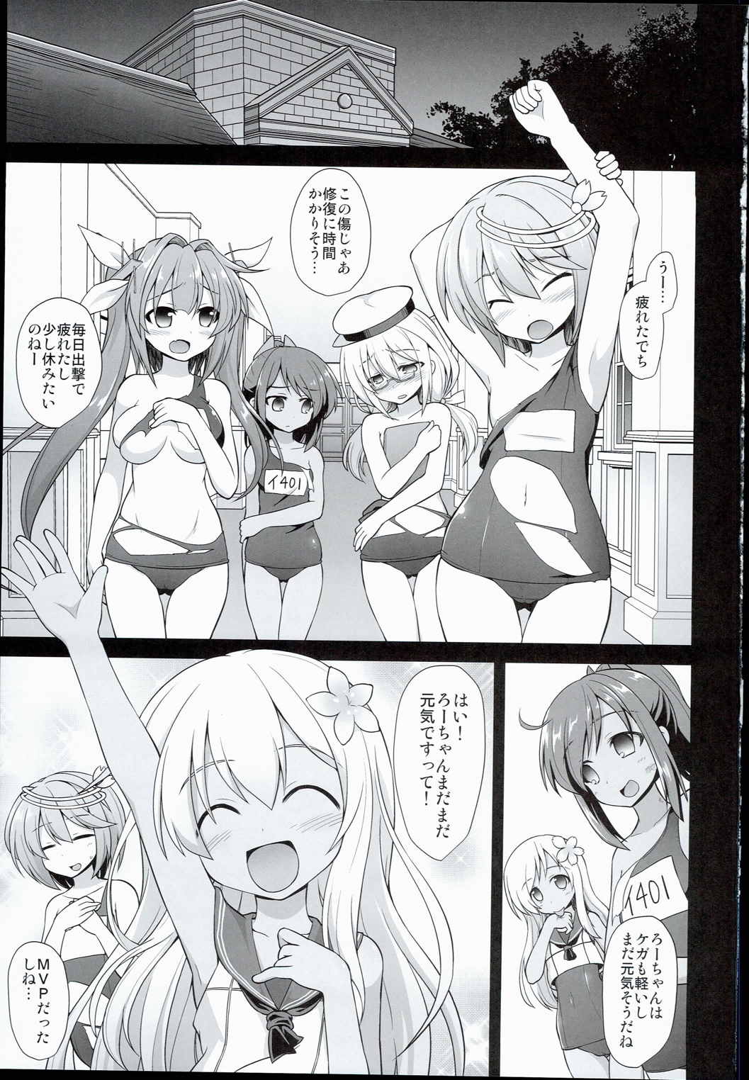 艦娘着妊前夜 呂号欲情輪姦 3ページ