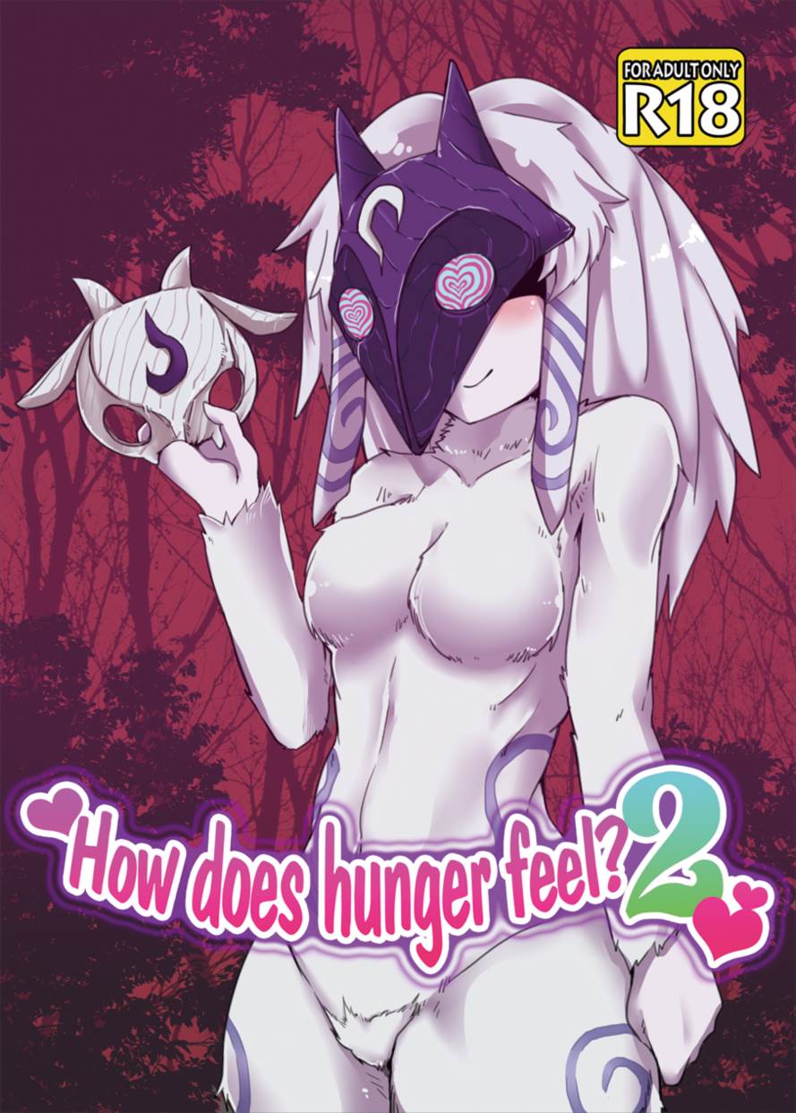 How does hunger feel 2 1ページ