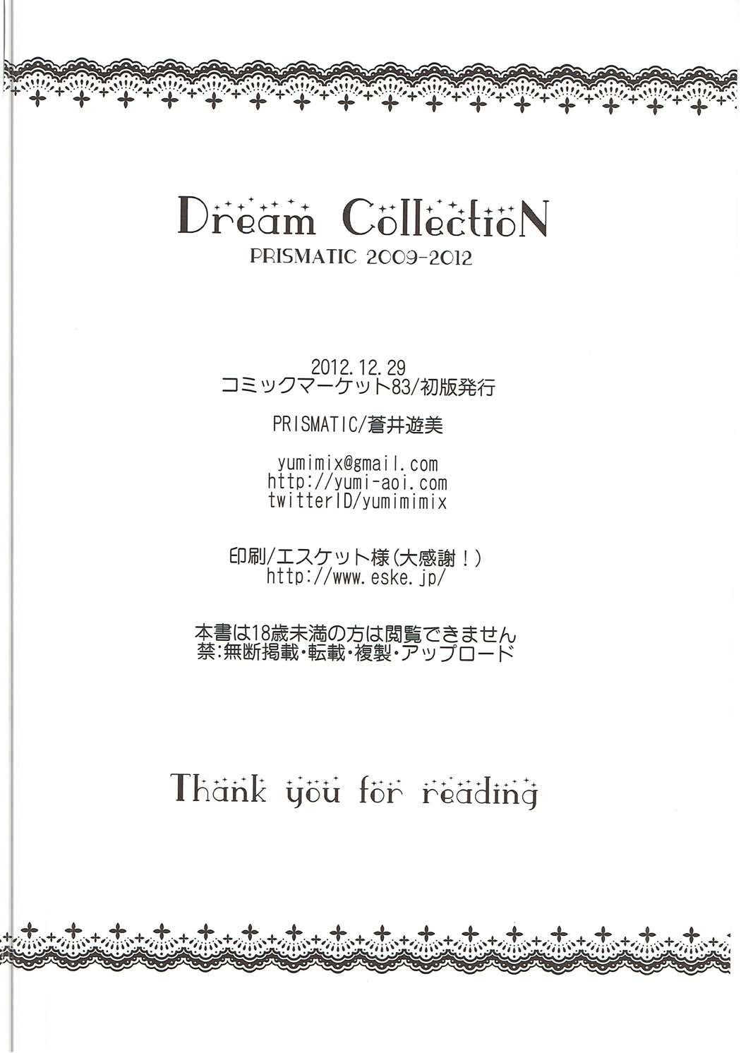 Dream collection 97ページ