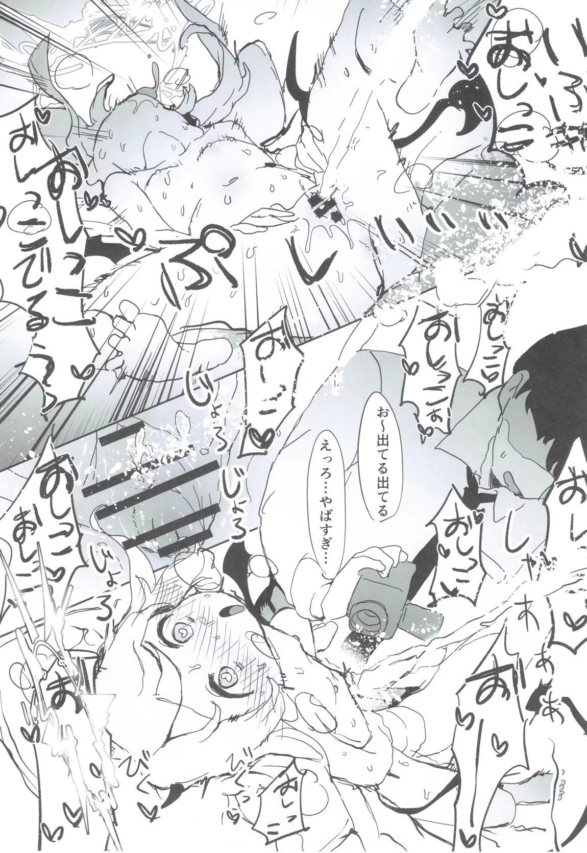 いぶきのはじめてあくめ 丹花イブキ 14ページ