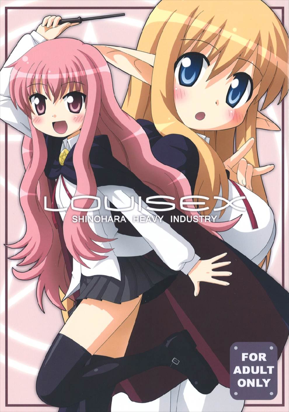 LUISEX 1ページ