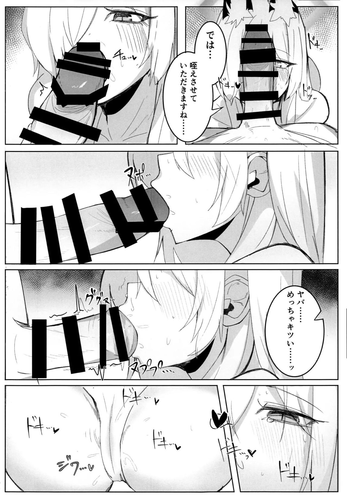 狂犬じゃない私を 13ページ