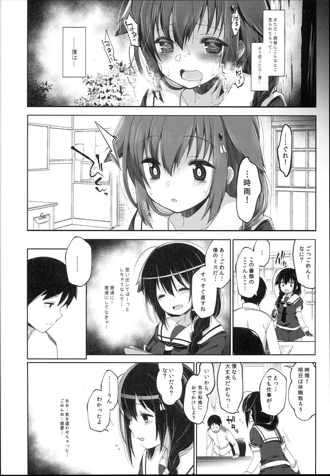 秘書艦時雨 輪姦凌辱4 7ページ