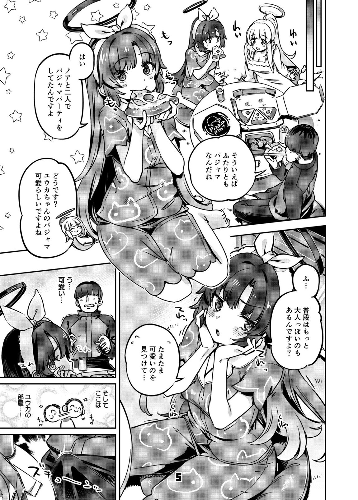 先生、夜もお時間いただきます 4ページ