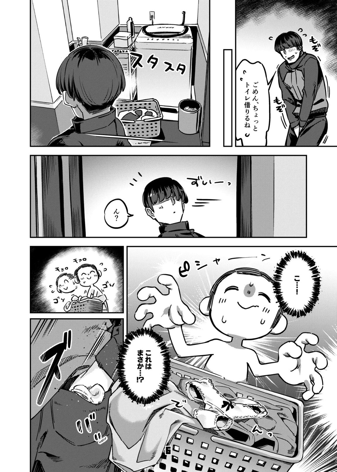 先生、夜もお時間いただきます 5ページ