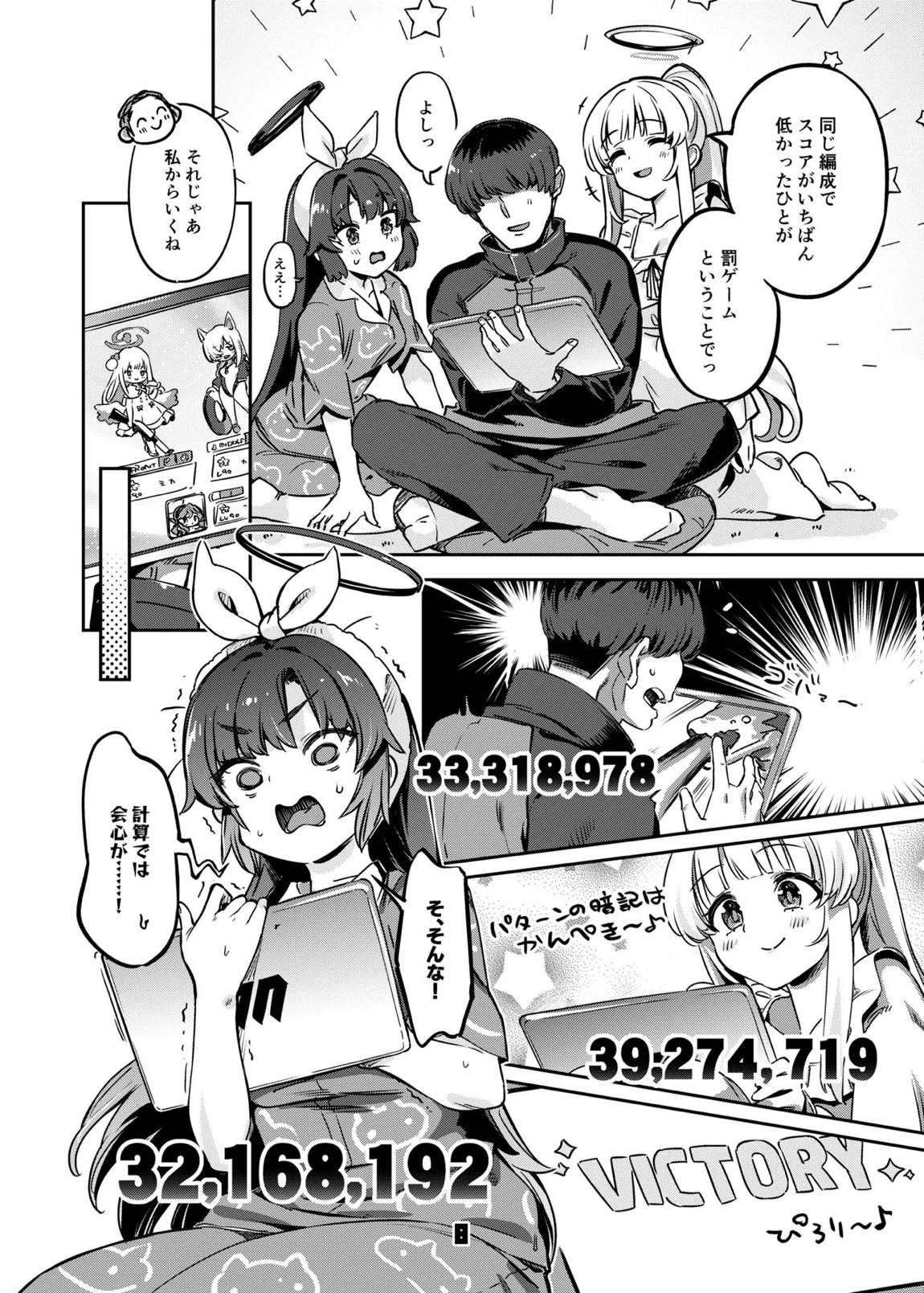 先生、夜もお時間いただきます 7ページ