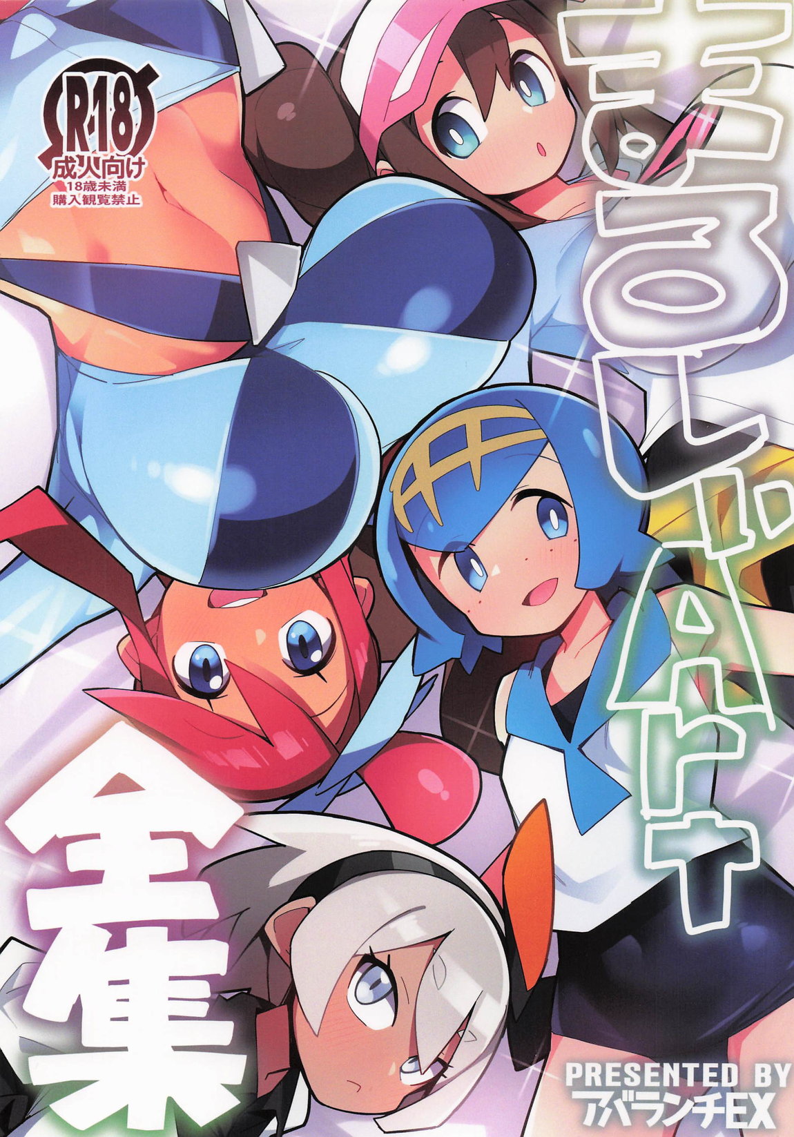 まるしぃArt全集 1ページ
