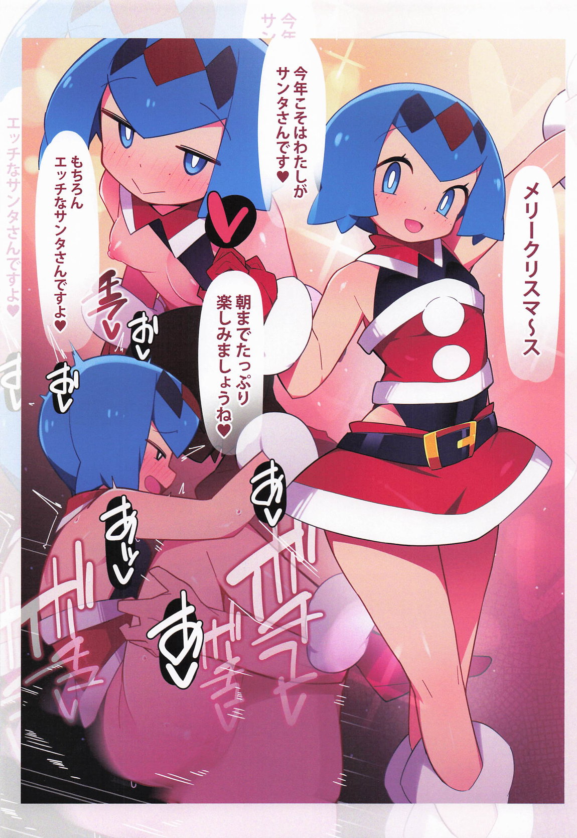 まるしぃArt全集 7ページ