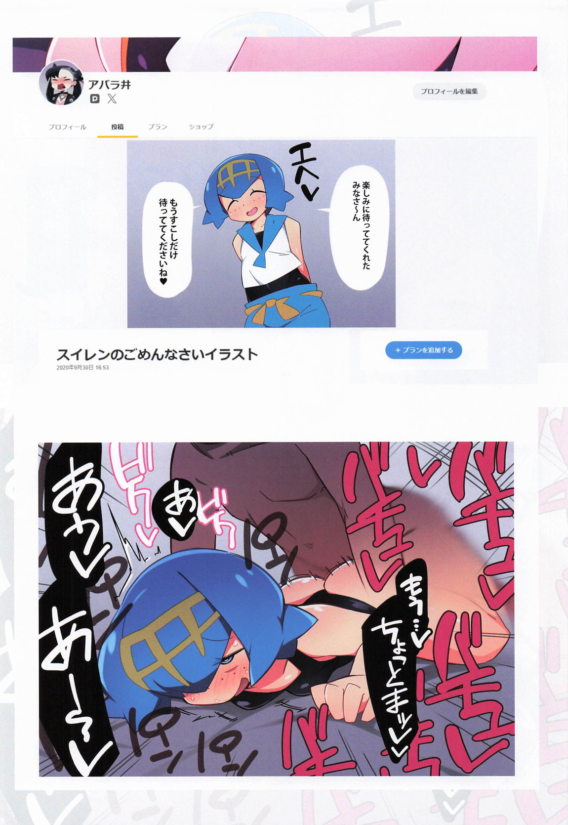 まるしぃArt全集 18ページ