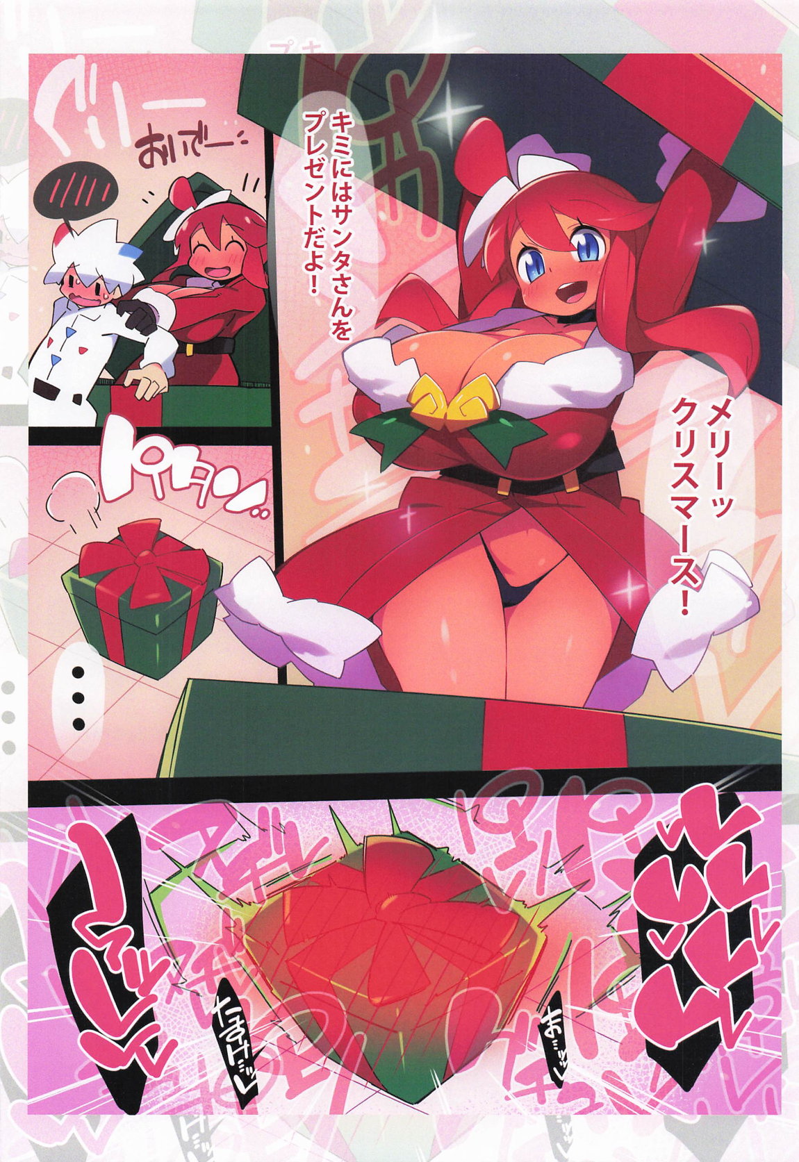 まるしぃArt全集 23ページ