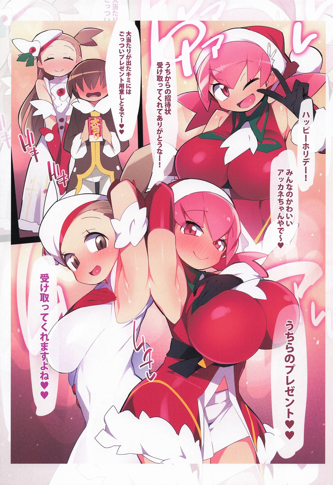 まるしぃArt全集 29ページ